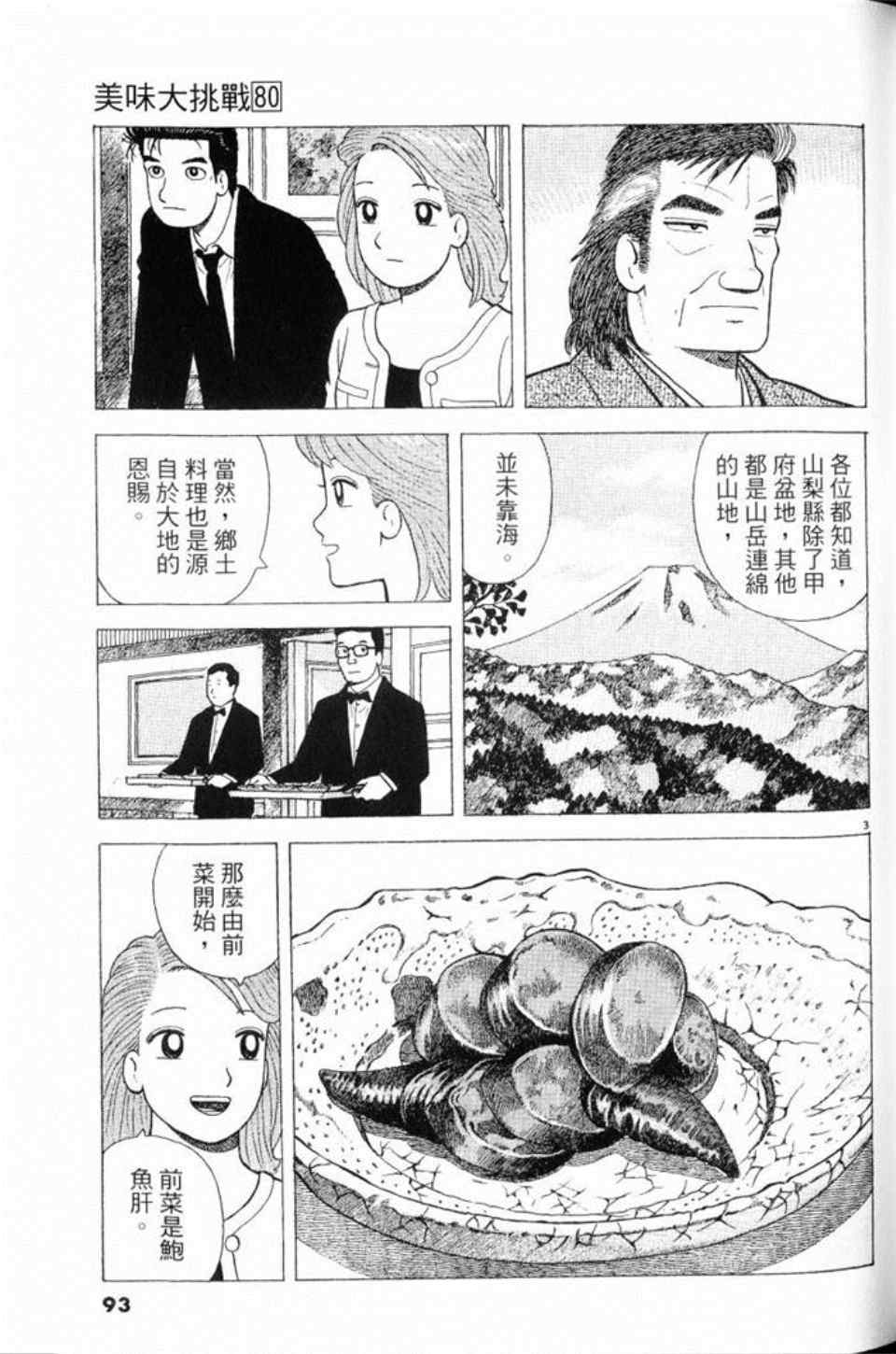 第80卷96