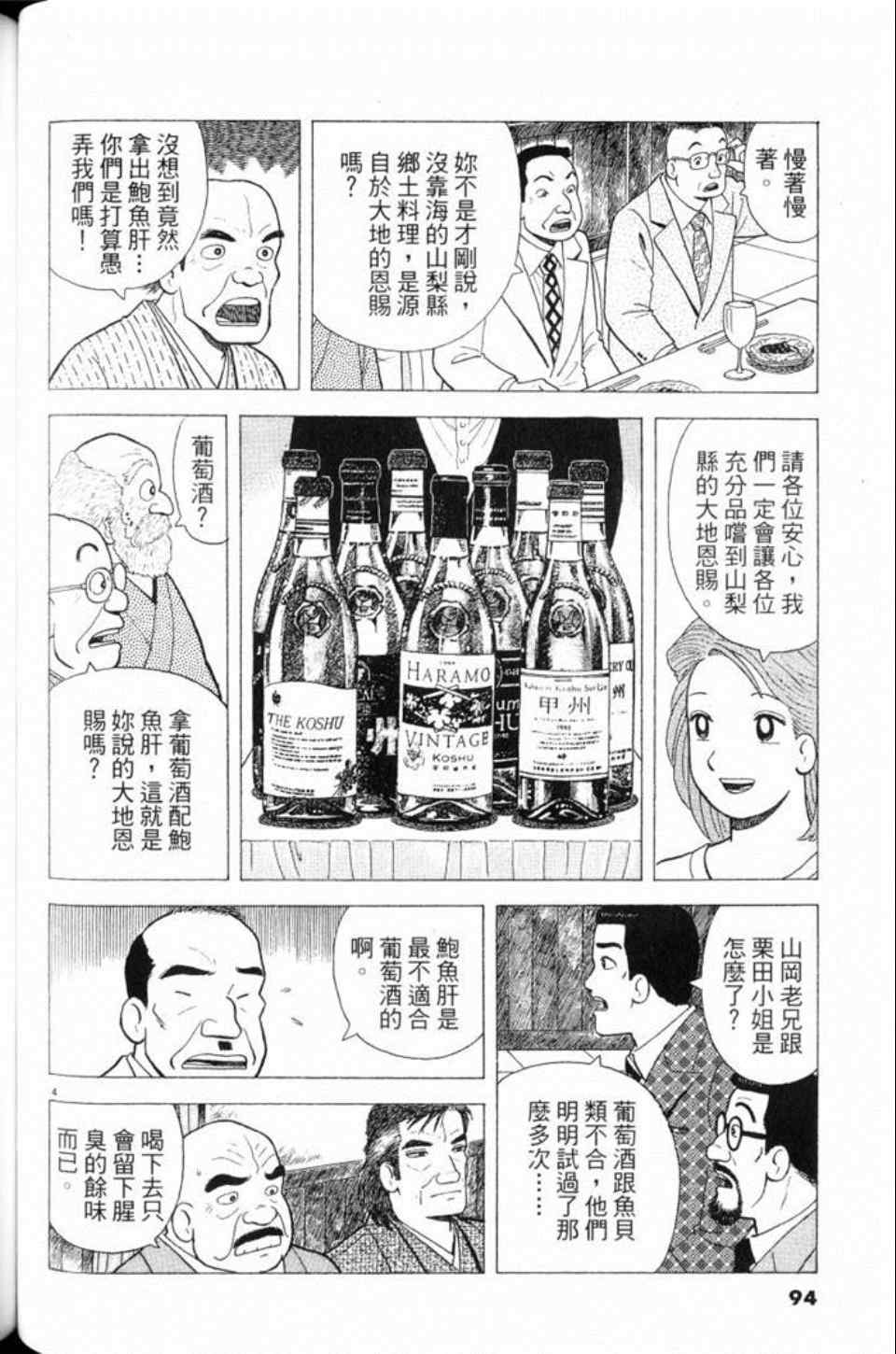 第80卷97