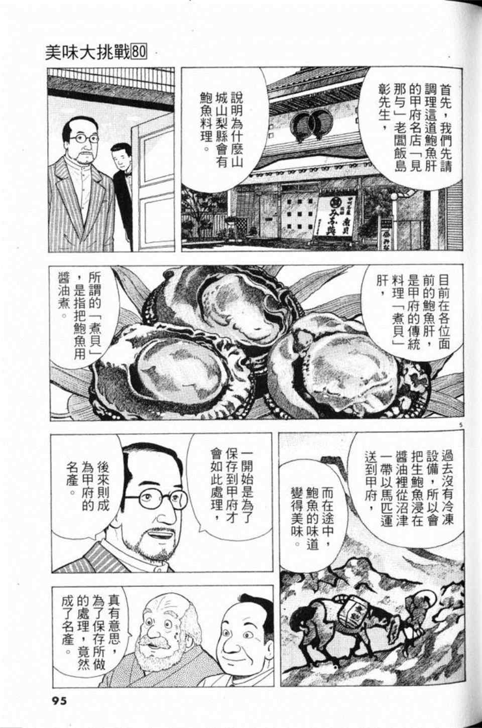 第80卷98