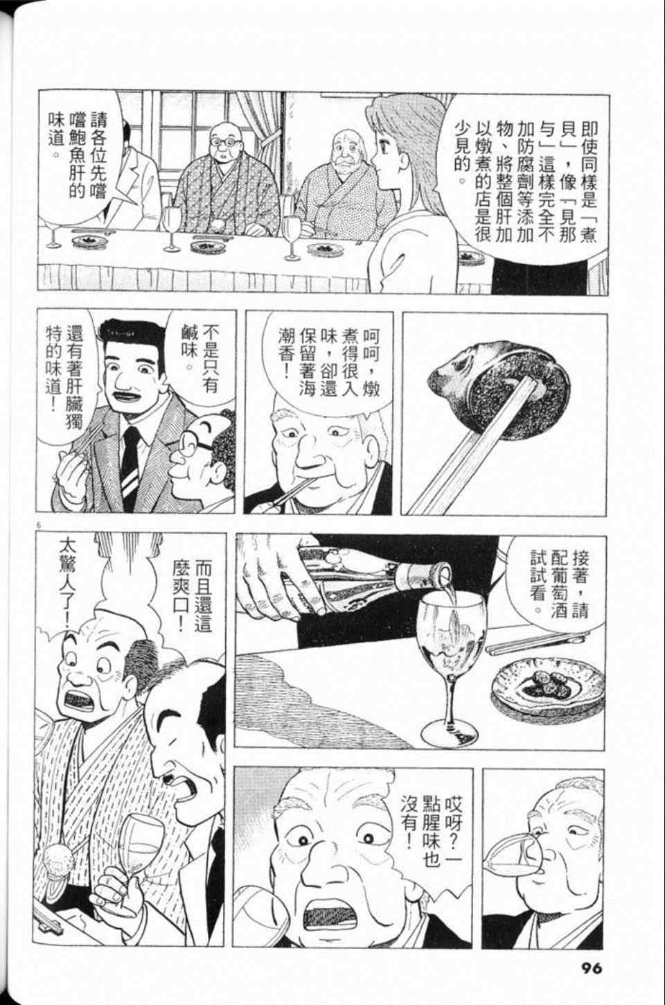 第80卷99