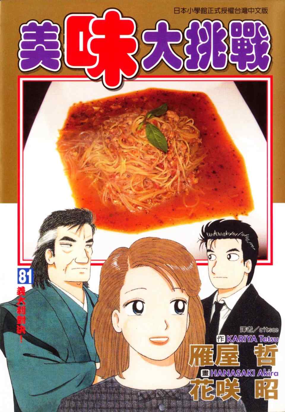 第81卷0