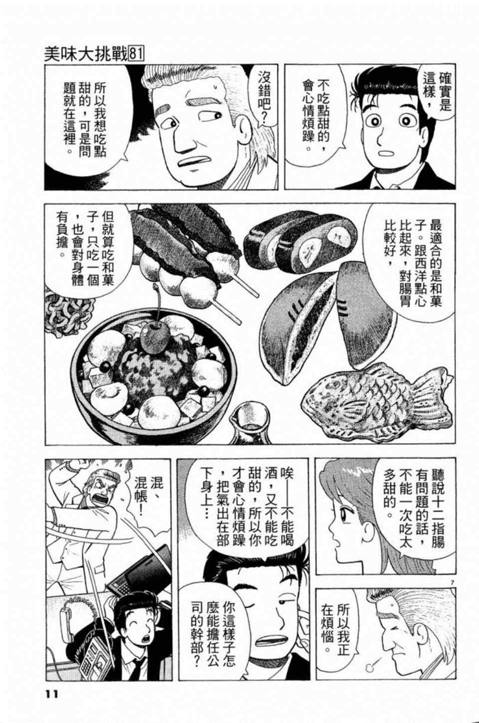 第81卷10