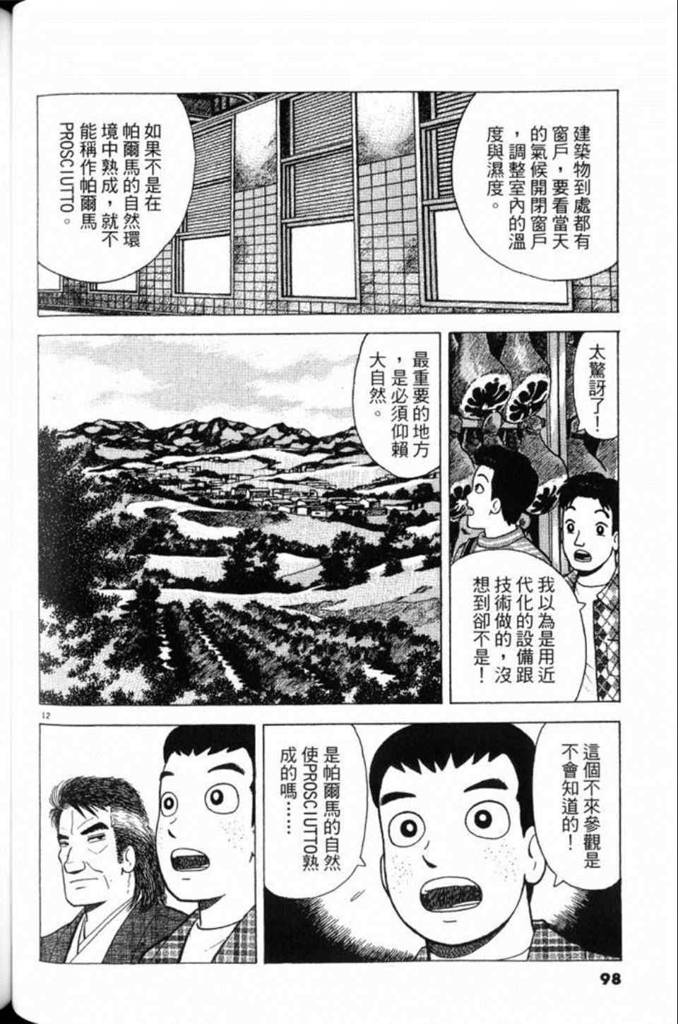 第81卷101