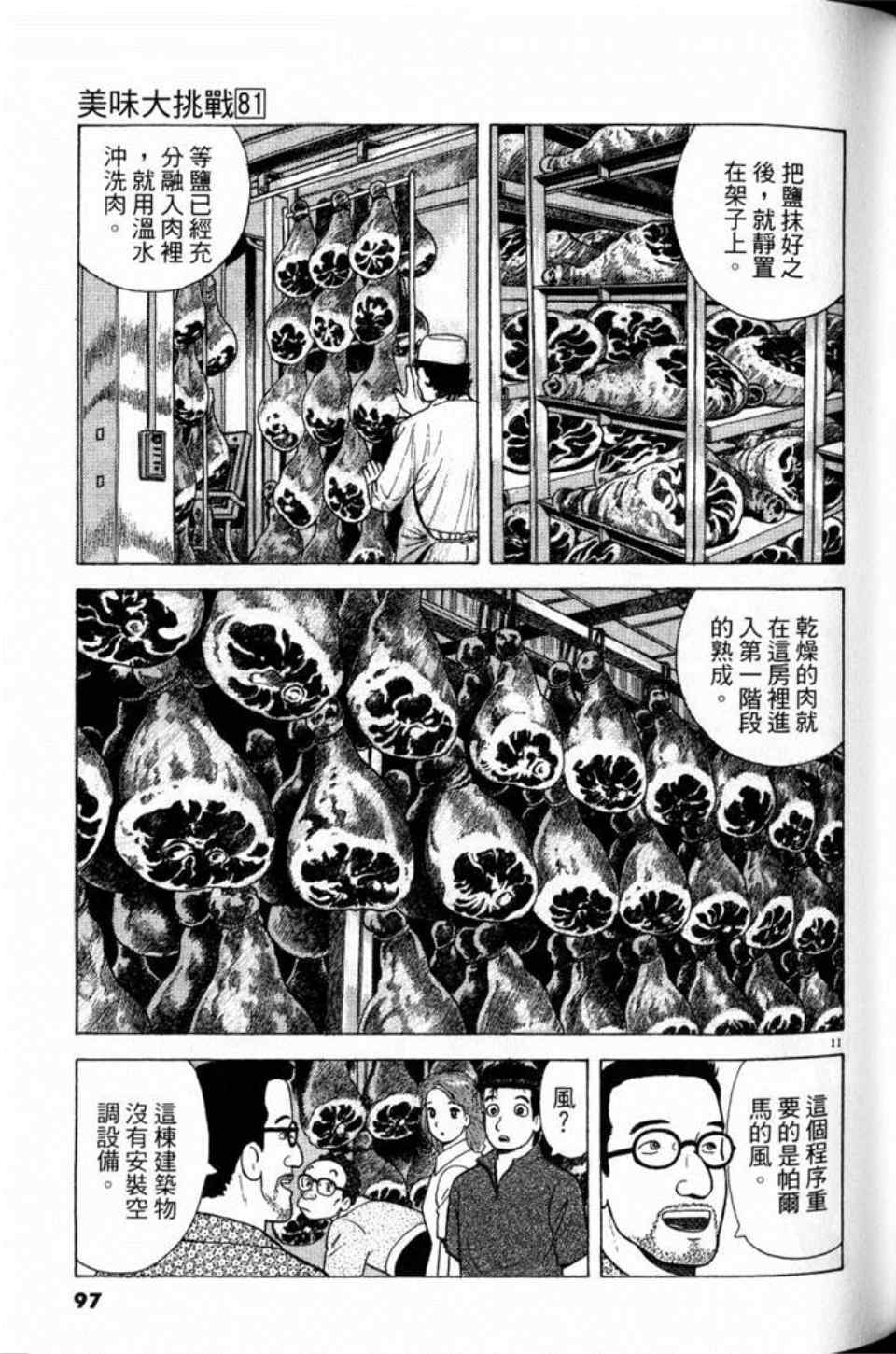 第81卷104