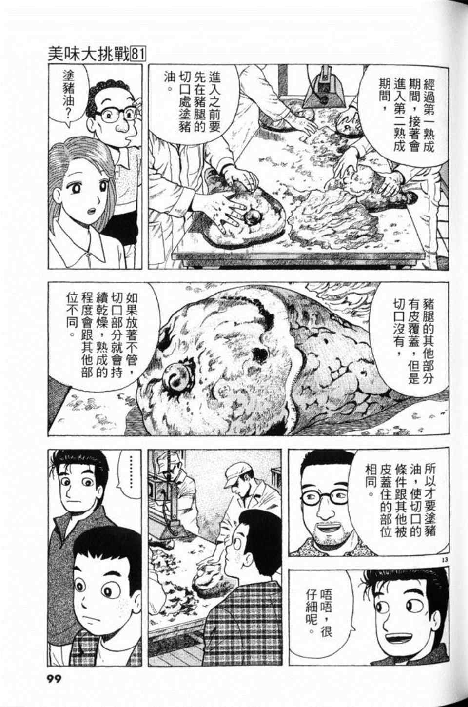 第81卷106
