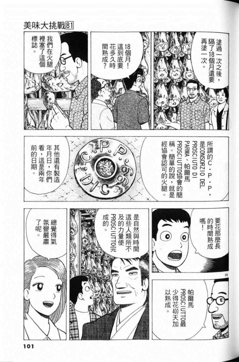 第81卷108