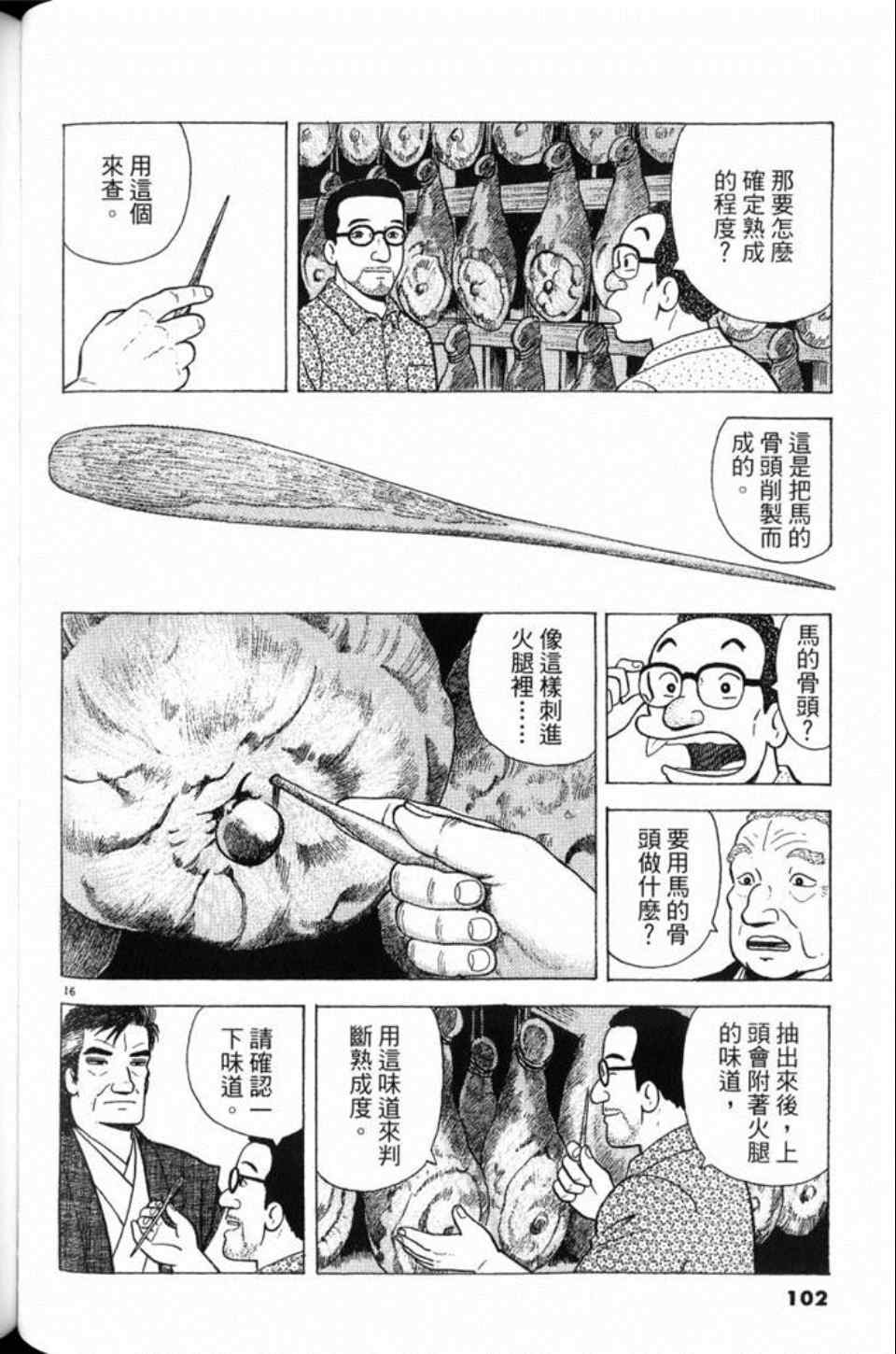 第81卷109
