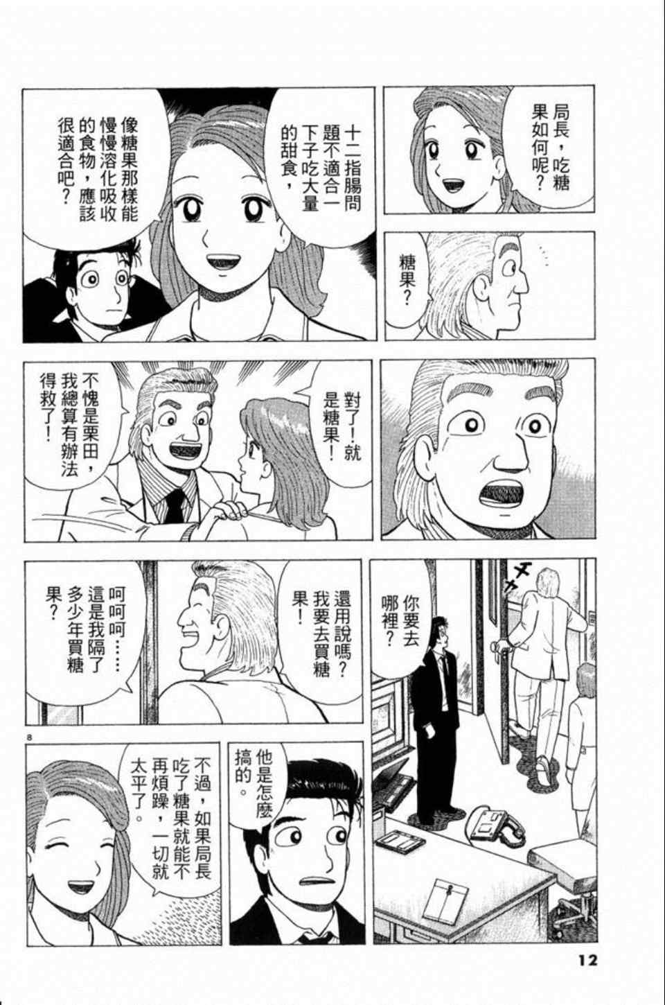 第81卷11