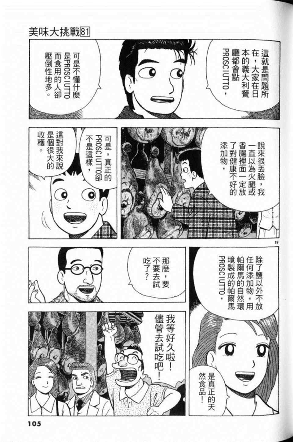 第81卷112