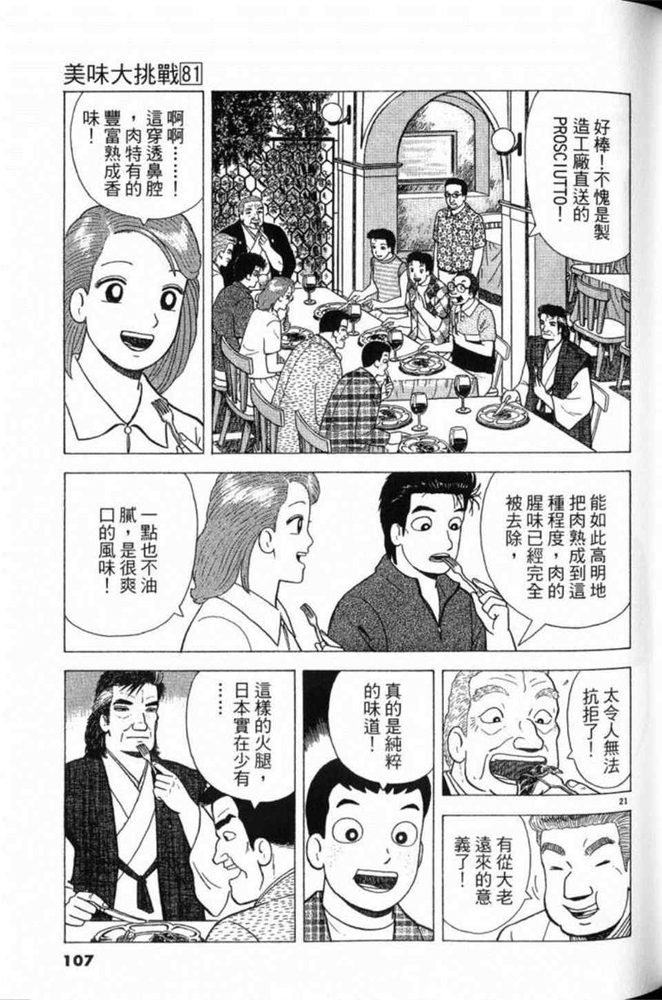 第81卷114