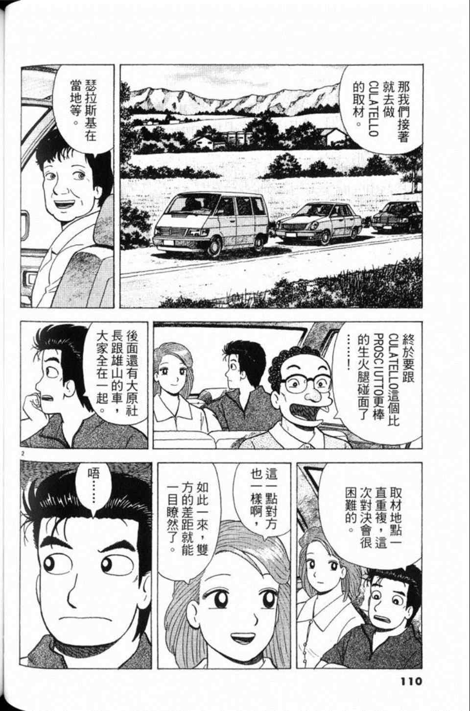 第81卷117