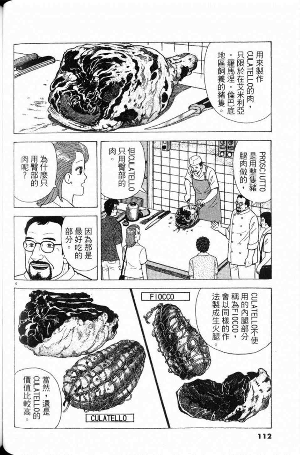 第81卷119