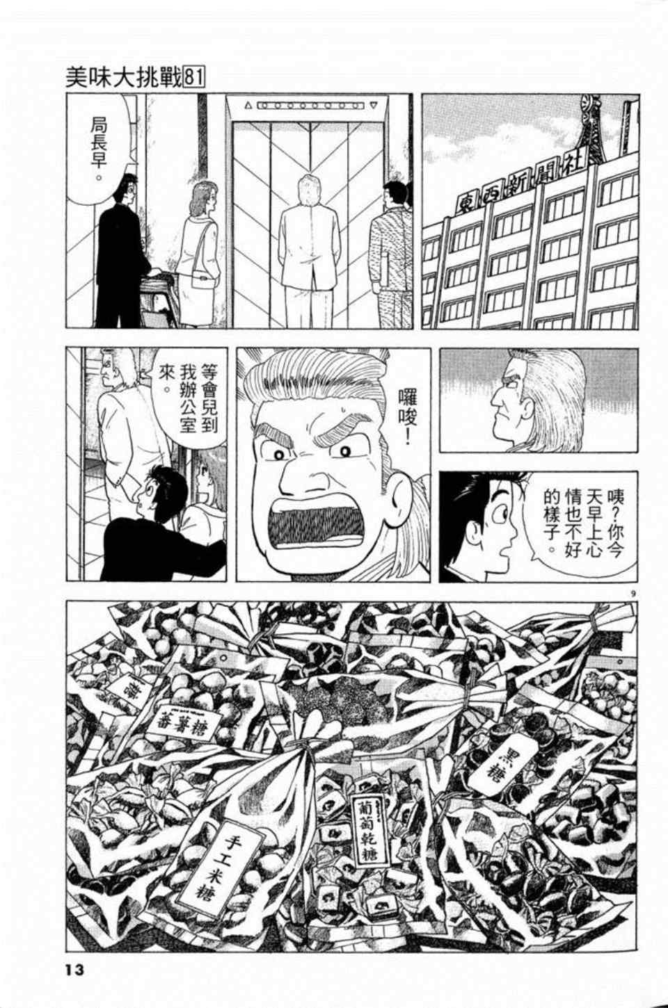 第81卷12