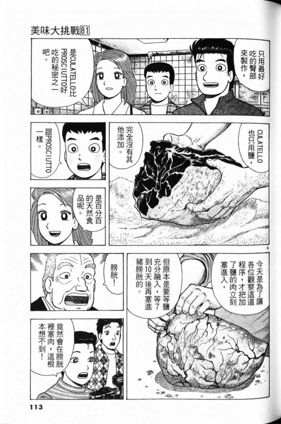 第81卷120