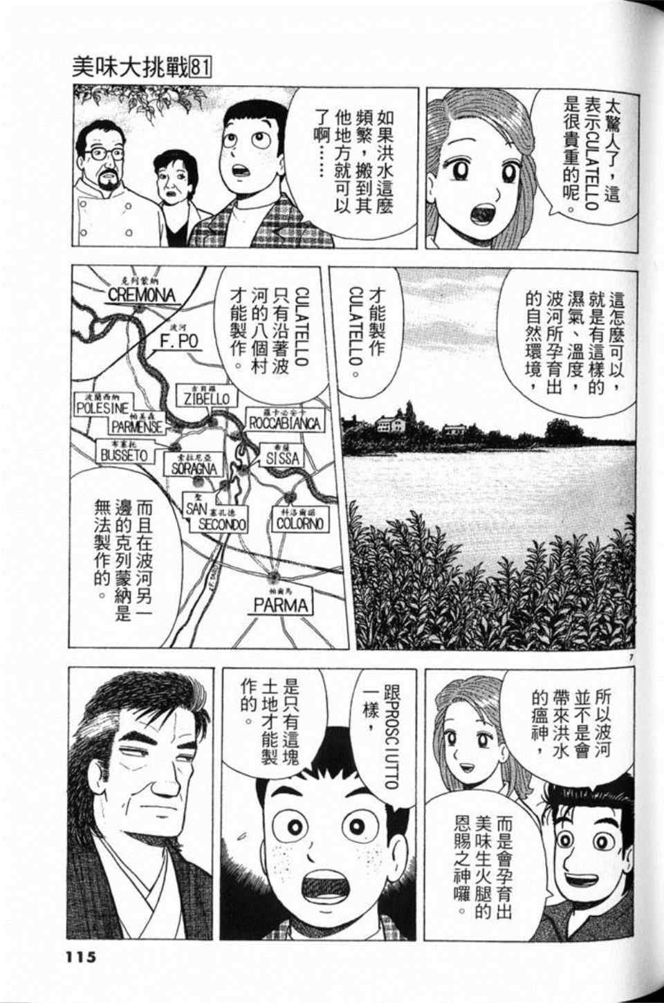 第81卷122