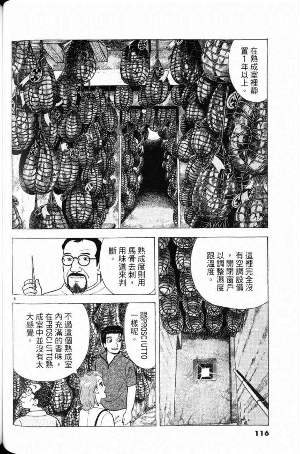 第81卷123