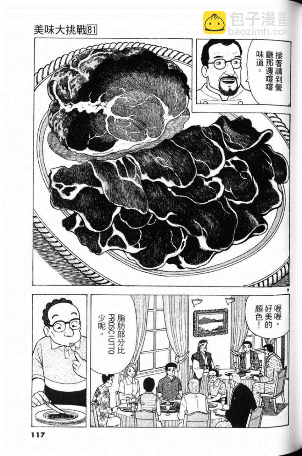 第81卷124