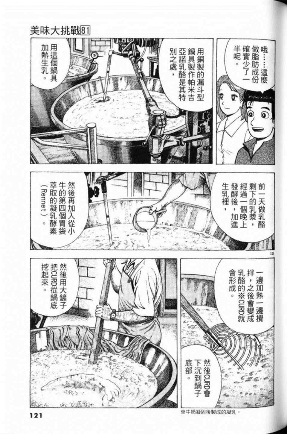 第81卷128