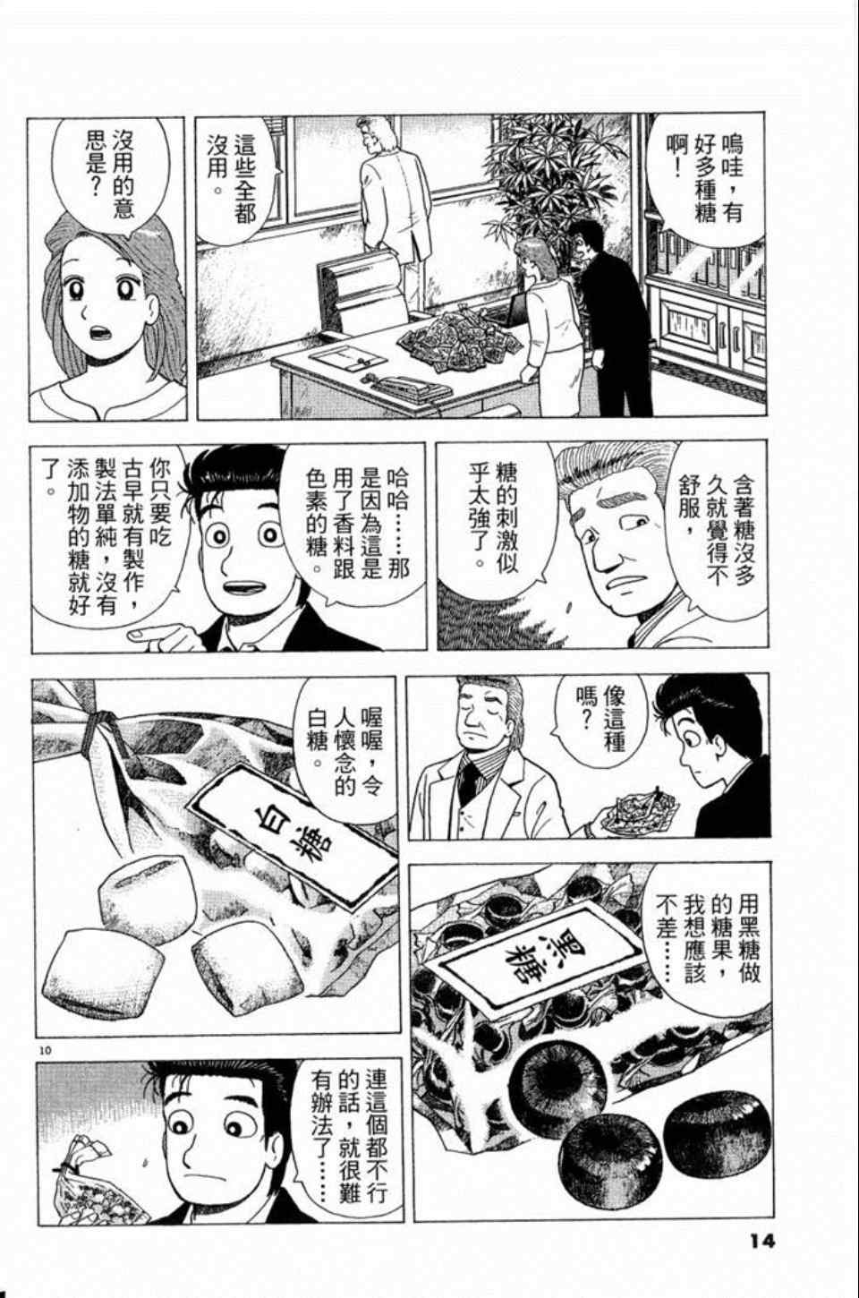 第81卷13