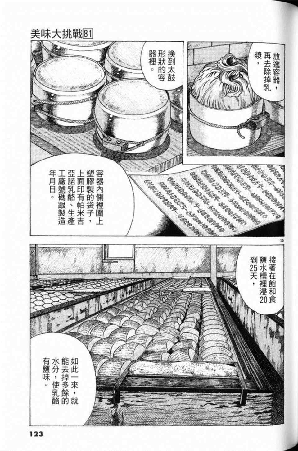 第81卷130