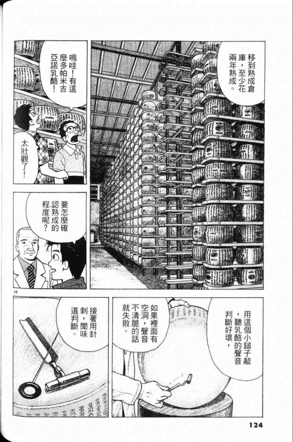 第81卷131