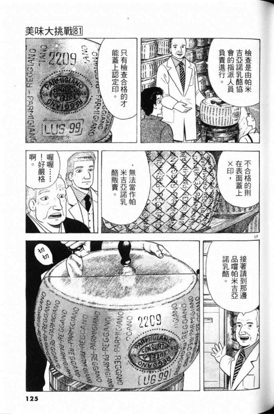 第81卷132