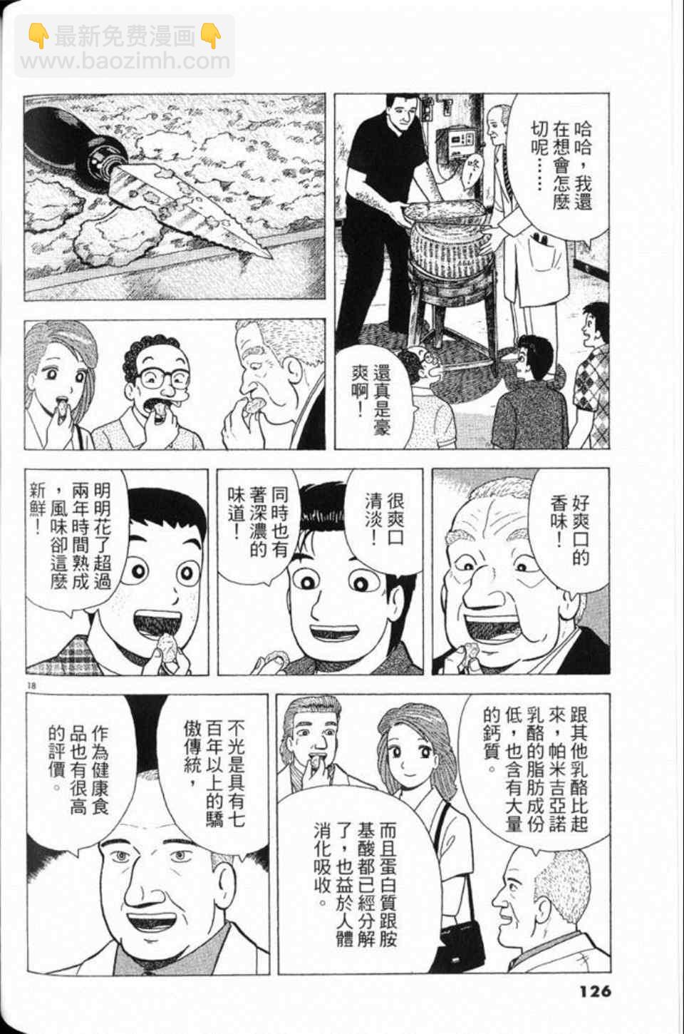 第81卷133