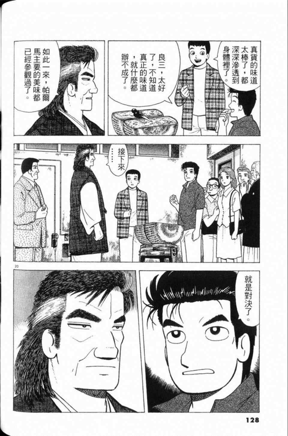 第81卷135