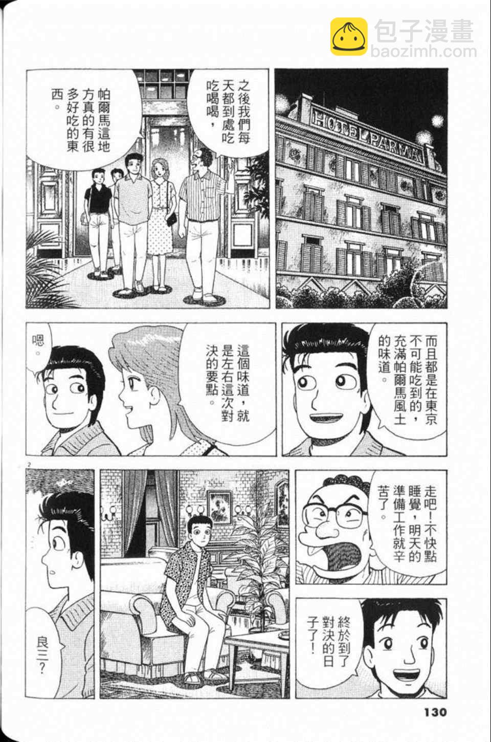 第81卷137