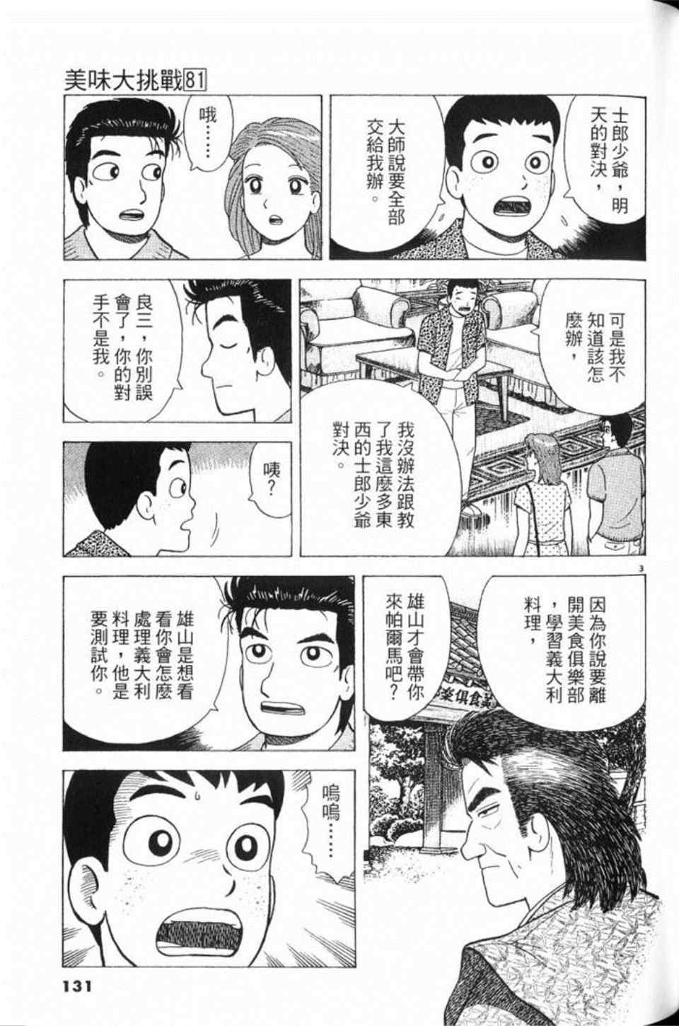 第81卷138