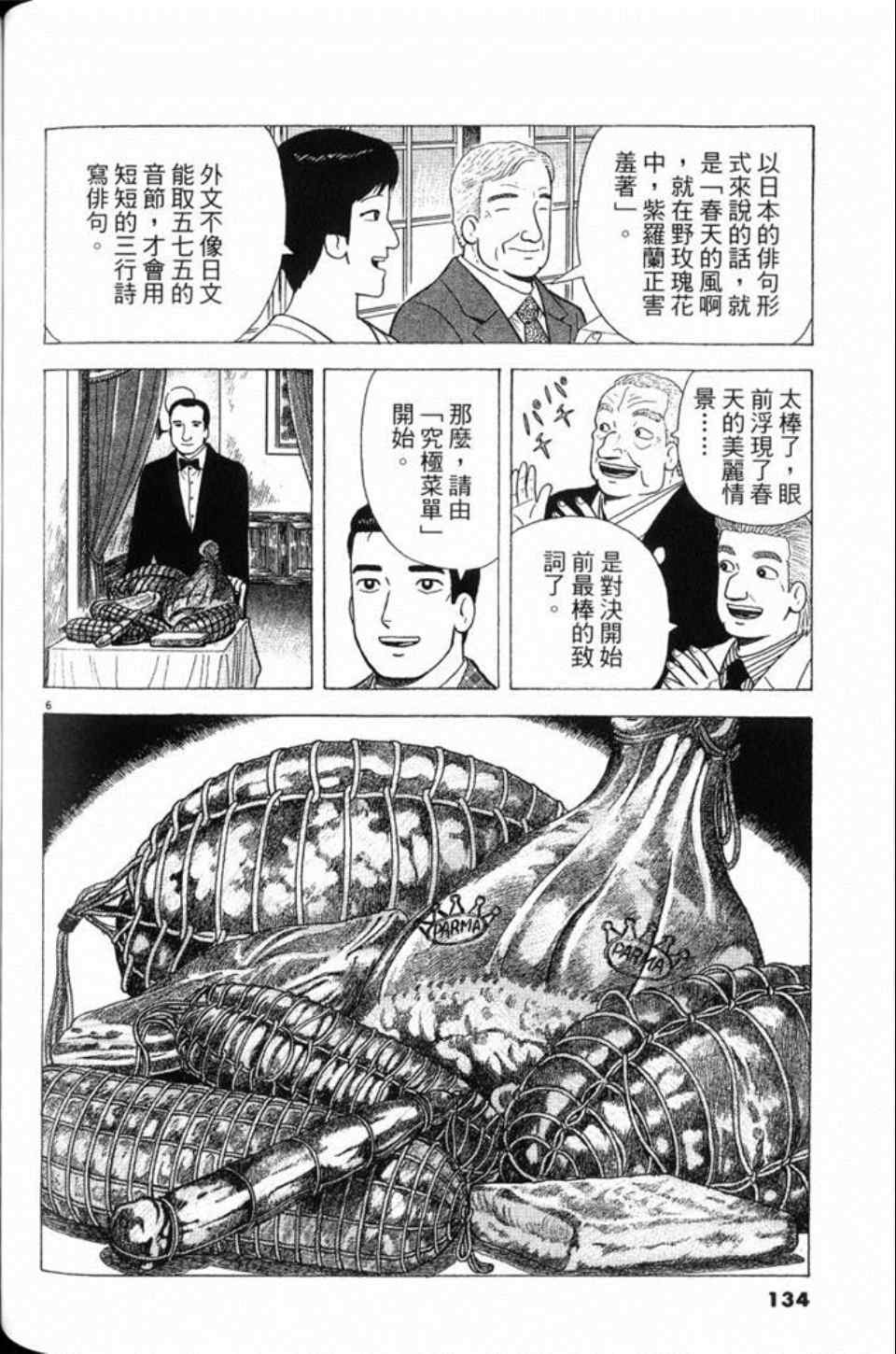 第81卷141