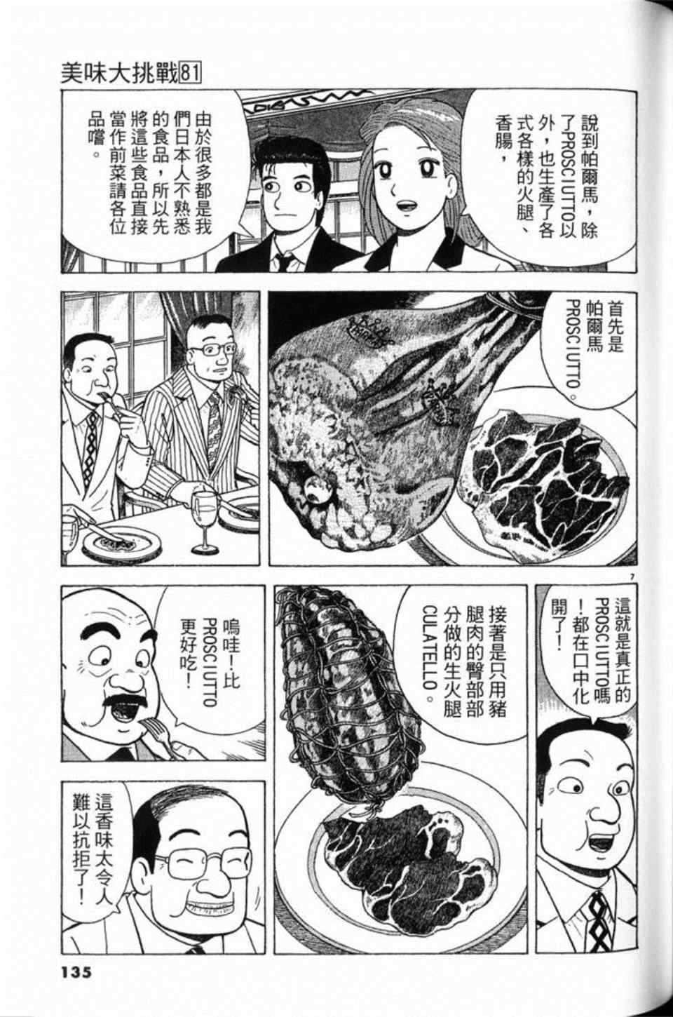 第81卷142