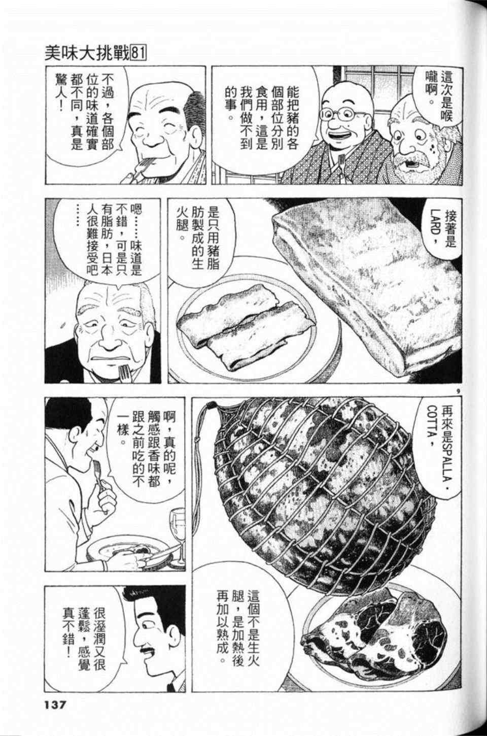 第81卷144