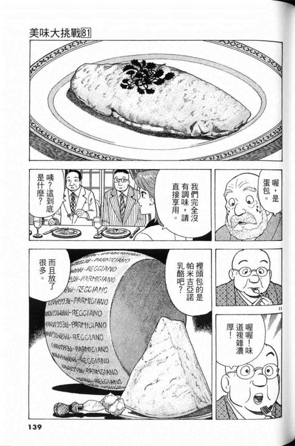 第81卷146