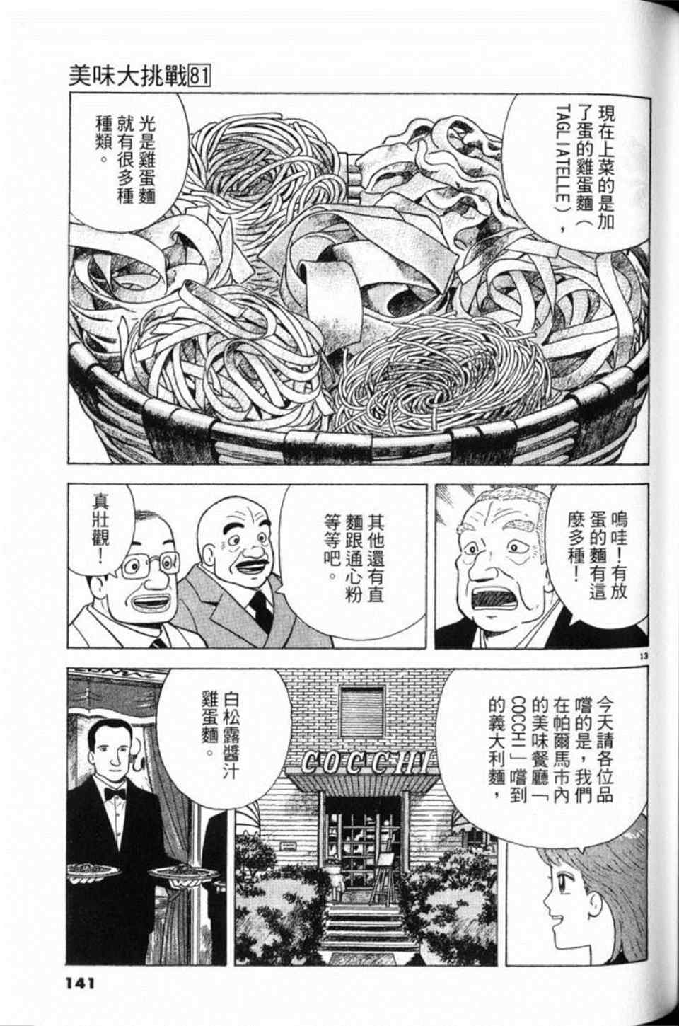 第81卷148