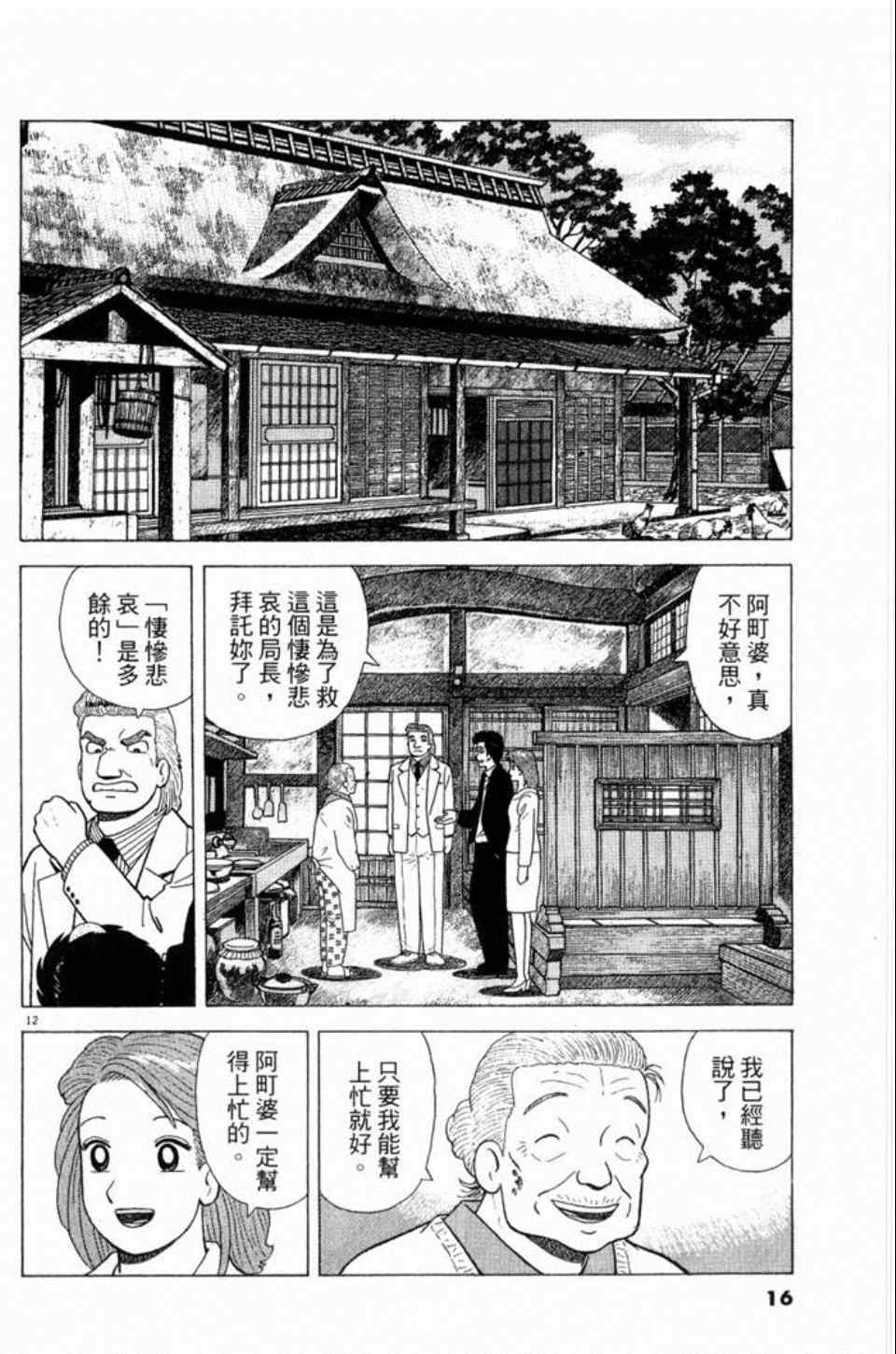 第81卷15