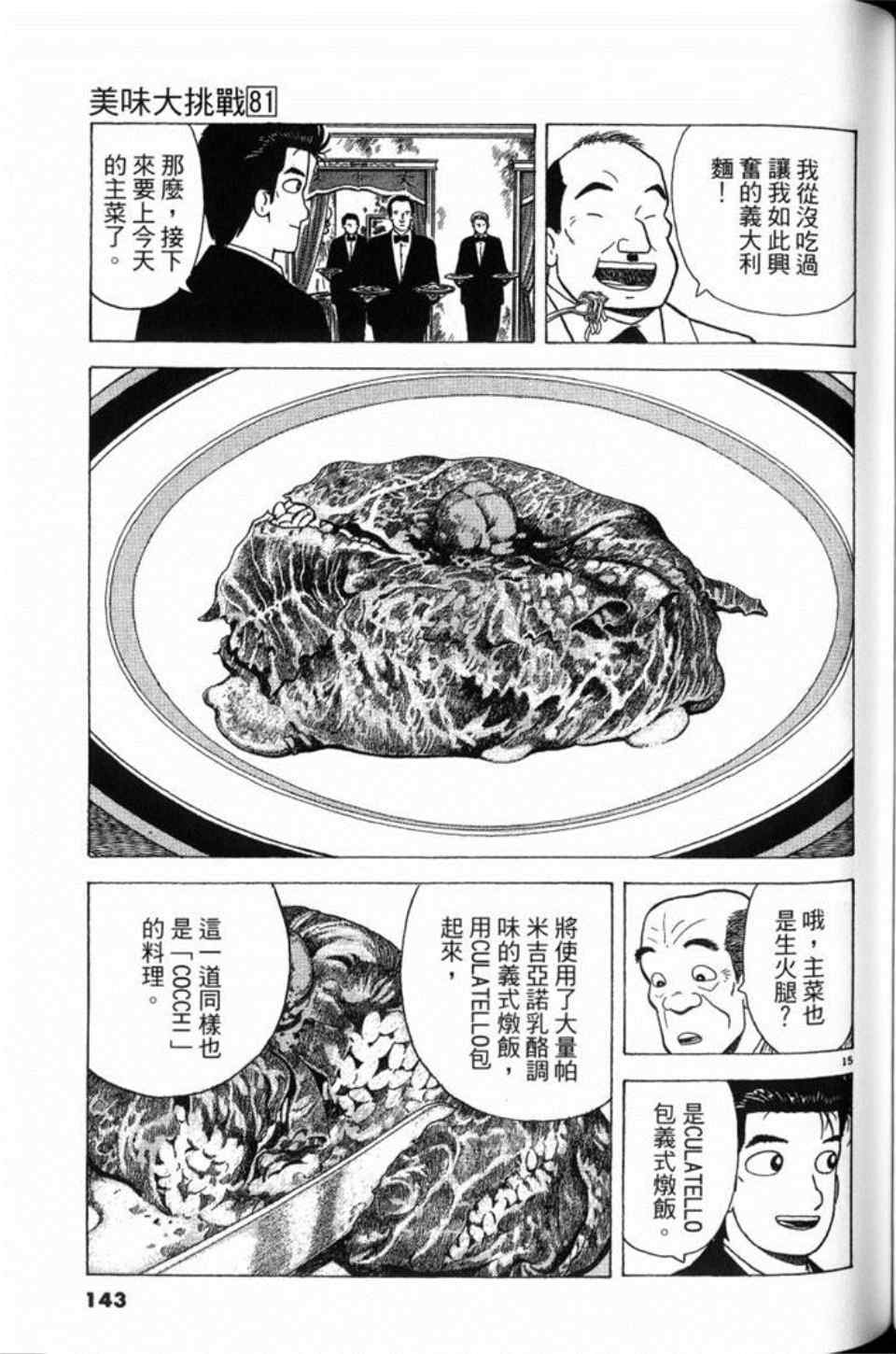 第81卷150