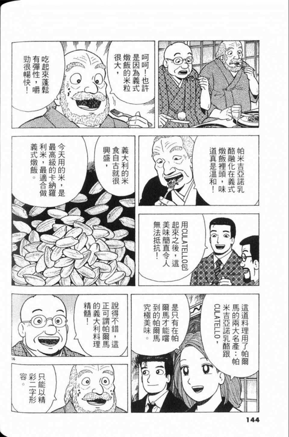 第81卷151