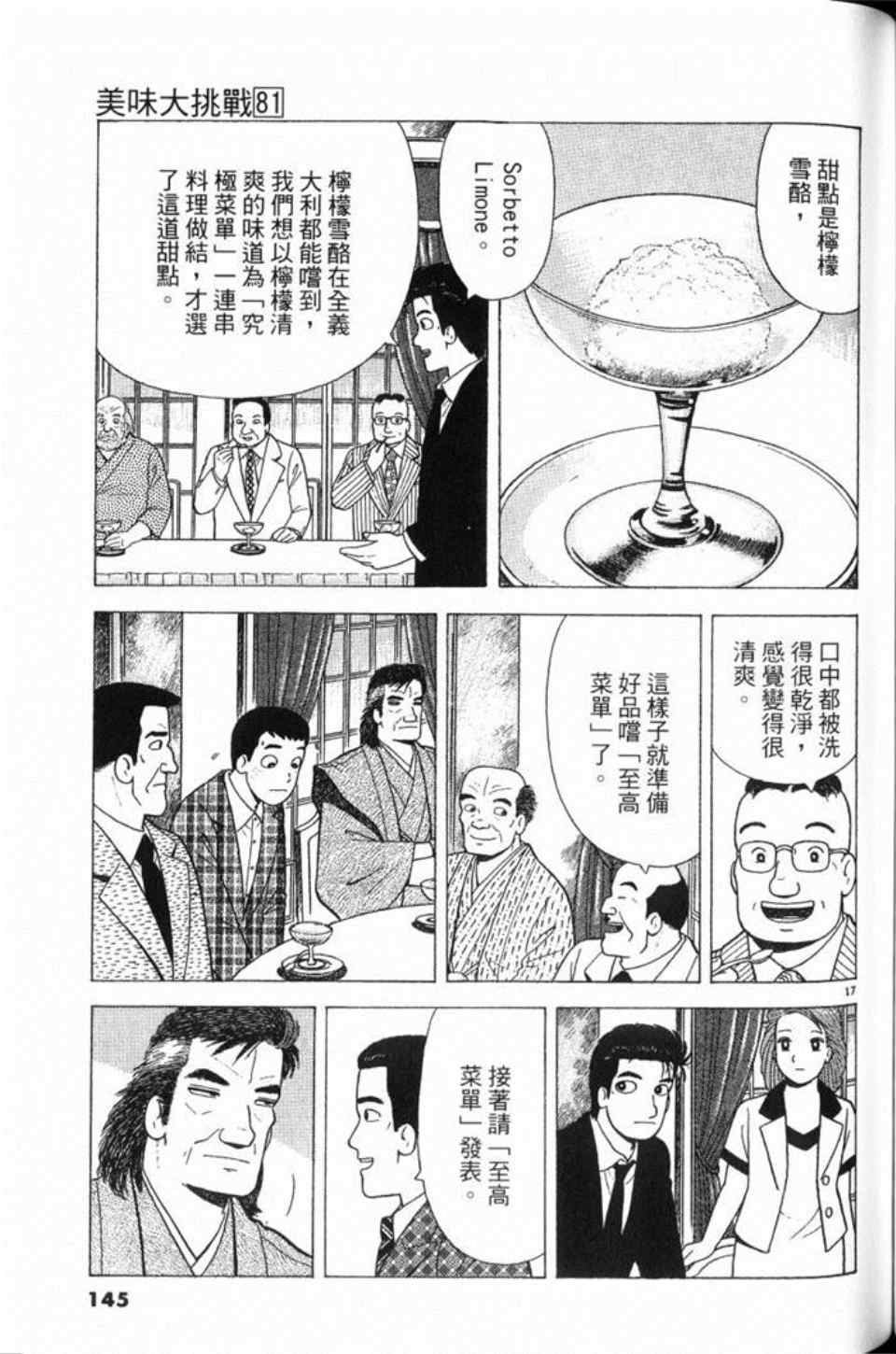 第81卷152
