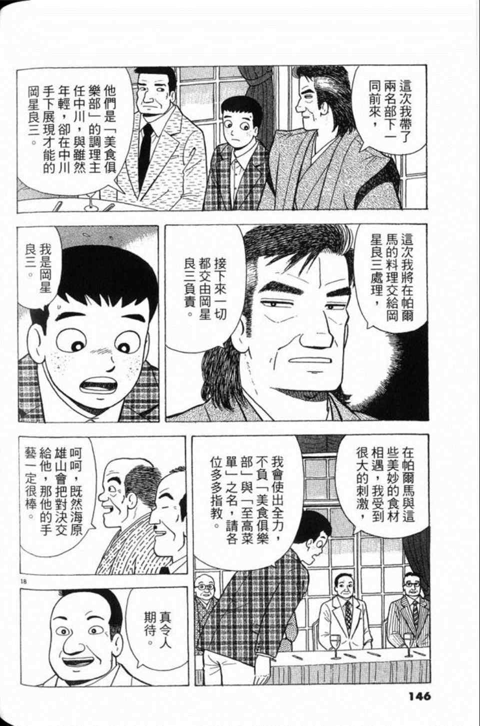 第81卷153
