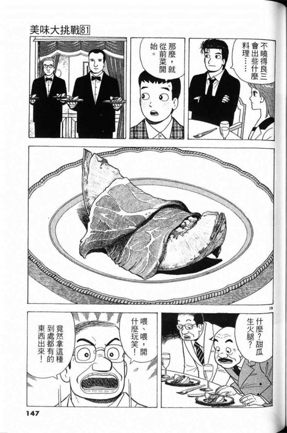第81卷158