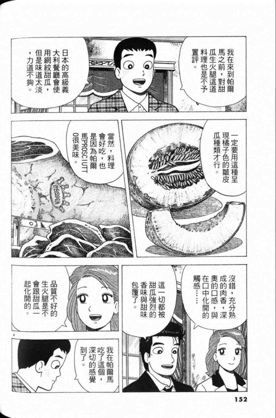 第81卷163