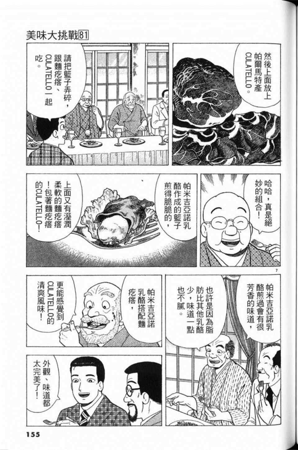 第81卷166