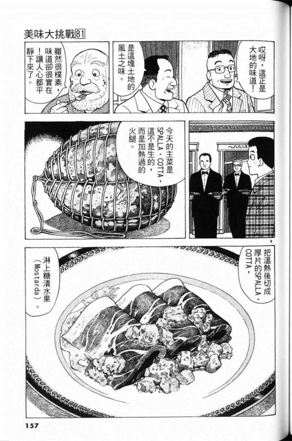 第81卷168