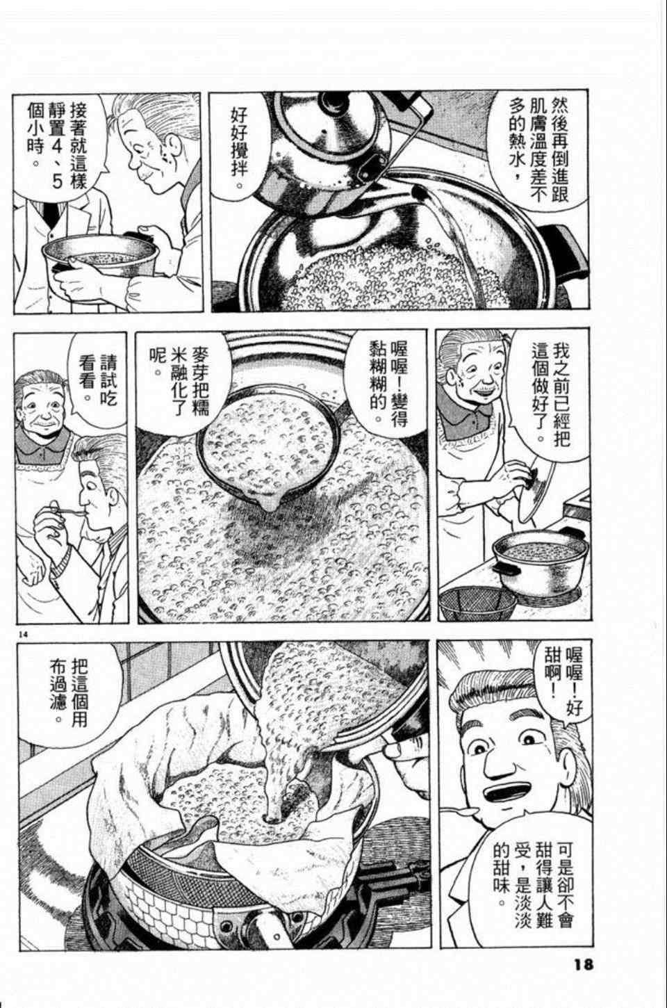 第81卷17