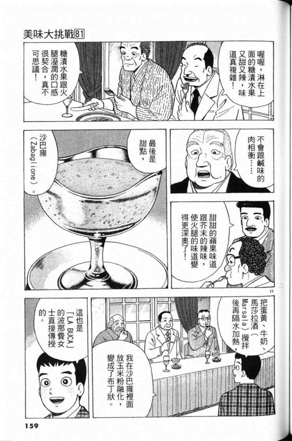 第81卷170