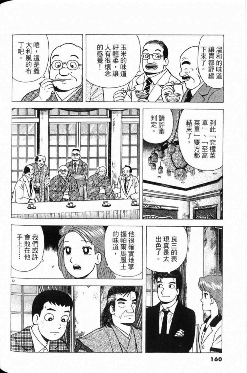 第81卷171