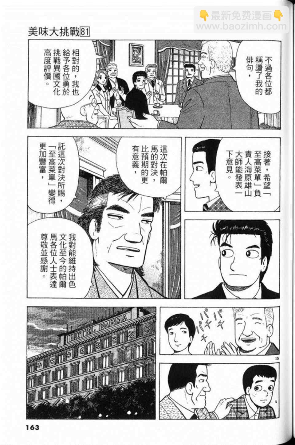 第81卷174