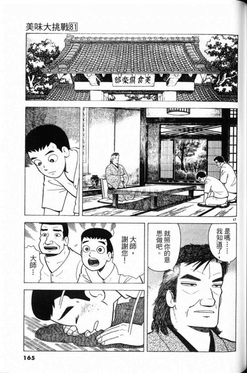 第81卷176