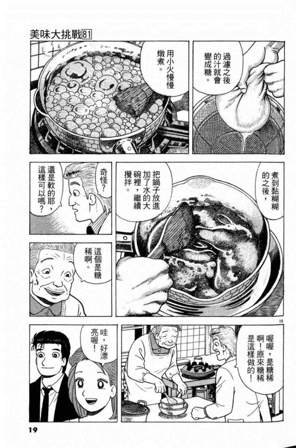 第81卷18